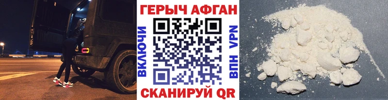 ГЕРОИН Heroin  Люберцы 