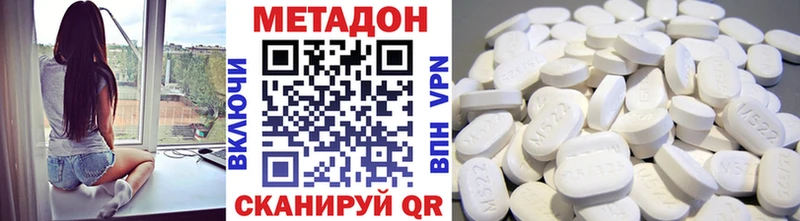 купить наркоту  omg вход  Метадон methadone  Люберцы 