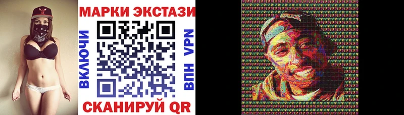 Наркотические марки 1,5мг  даркнет клад  Люберцы 